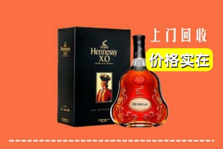 大同云州区回收轩尼诗