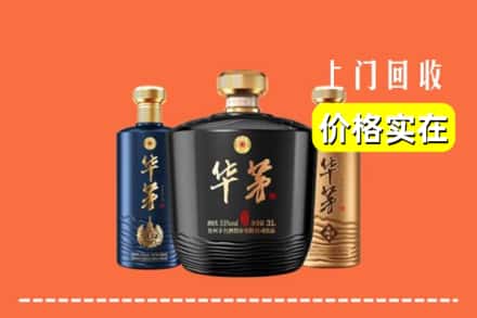 大同云州区回收华茅酒