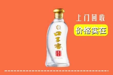 大同云州区回收口子窖