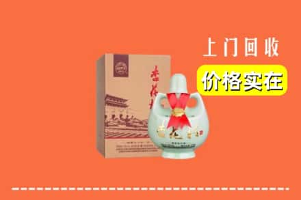 大同云州区回收杏花村酒