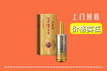 诚信求购:大同云州区高价回收泸州老窖